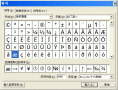 WPS文字怎么给特殊符号设置快捷键