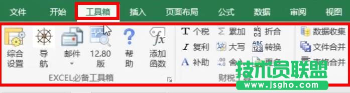 Excel工具箱有什么用？如何使用 三联