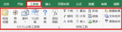Excel工具箱有什么用？如何使用