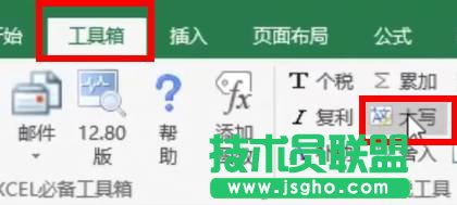 Excel工具箱有什么用？如何使用
