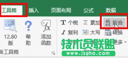 Excel工具箱有什么用？如何使用
