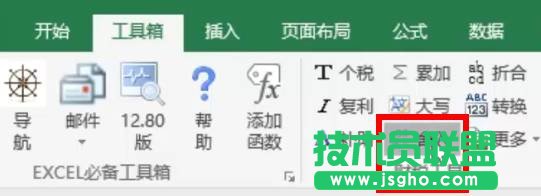 Excel工具箱有什么用？如何使用