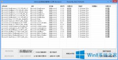 删除Win8系统自带应用的方法