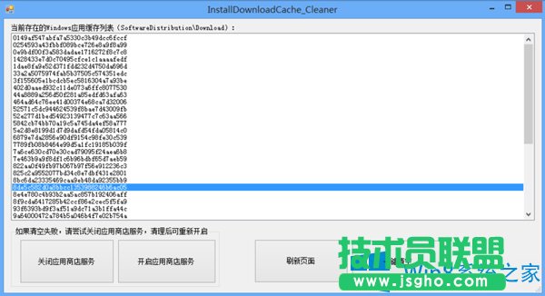 删除Win8系统自带应用的方法