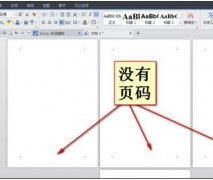 word如何自动生成页码