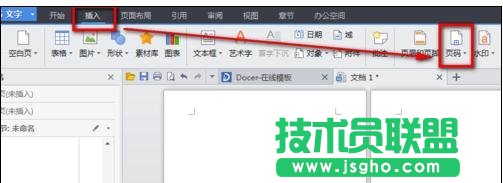 word如何自动生成页码
