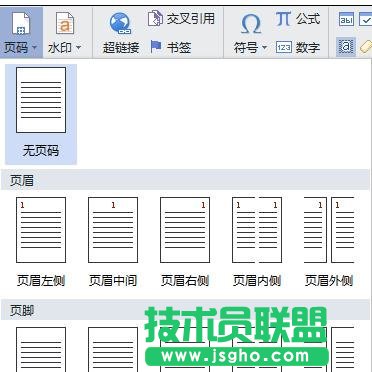 word如何自动生成页码