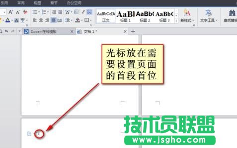 word如何自动生成页码