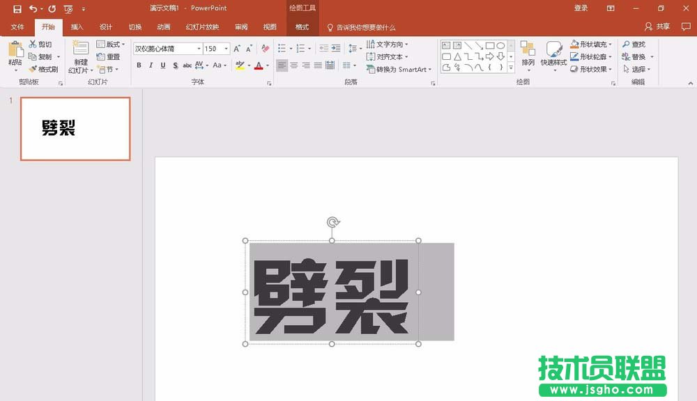 PPT2016如何设计劈裂文字效果 三联