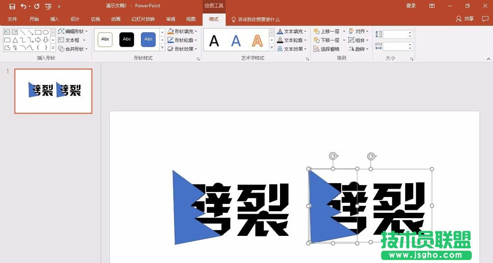 PPT2016如何设计劈裂文字效果