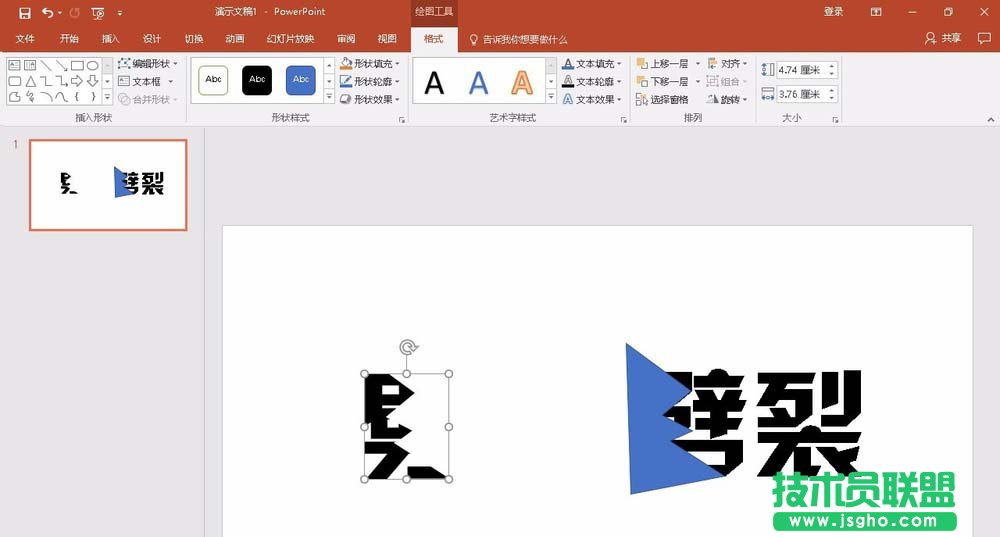 PPT2016如何设计劈裂文字效果
