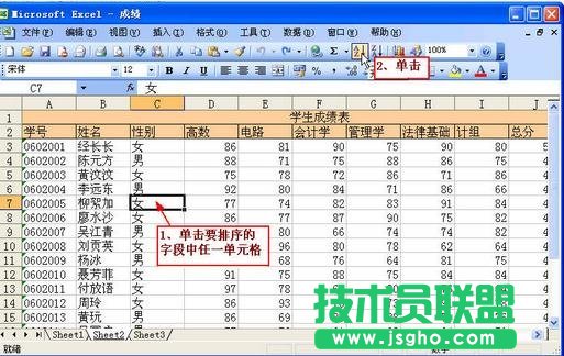 Excel表格怎么进行分类汇总 三联