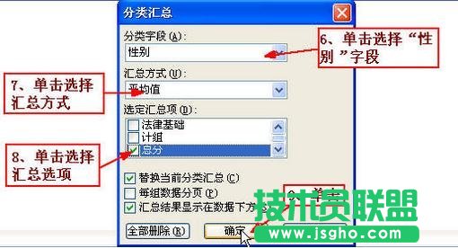 Excel表格怎么进行分类汇总