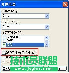 Excel表格怎么进行分类汇总