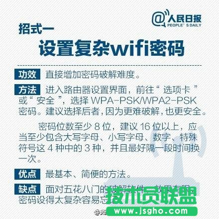 怎么设置路由器才不会被破解