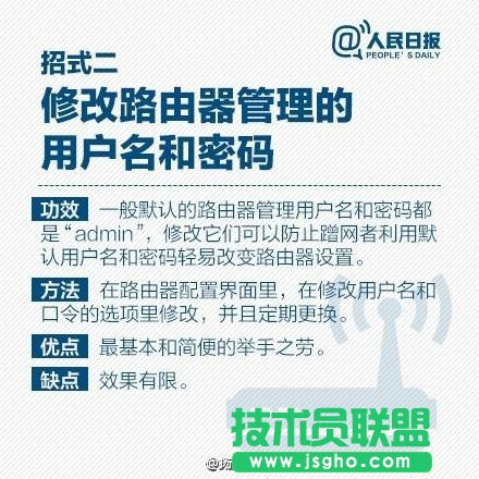 怎么设置路由器才不会被破解