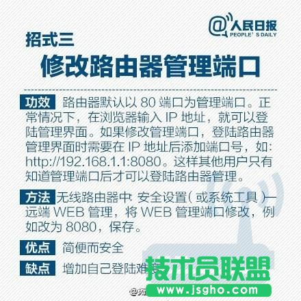 怎么设置路由器才不会被破解