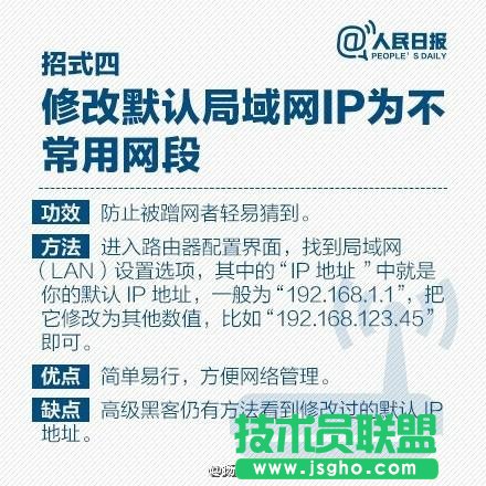 怎么设置路由器才不会被破解