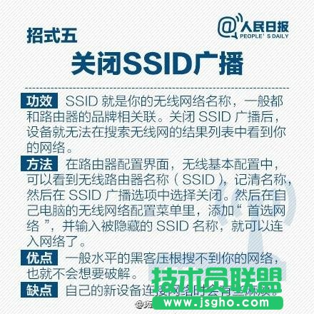 怎么设置路由器才不会被破解