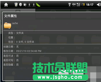 雨林木风XP系统es文件浏览器的使用(4)