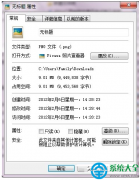 Win7系统怎么压缩图片大小？