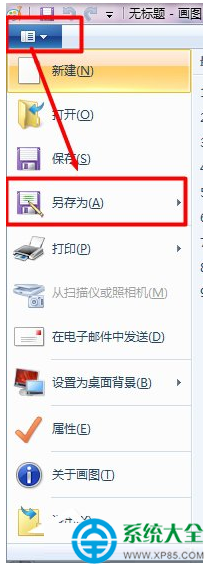 一键重装系统
