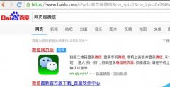 Ubuntu 15.10系统中怎么使用微信?
