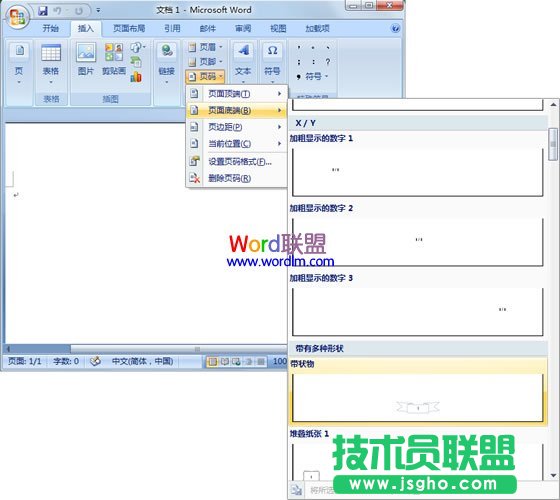 选择页面底部