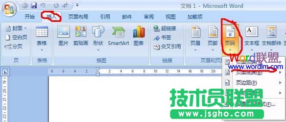 页码从第二页开始设置
