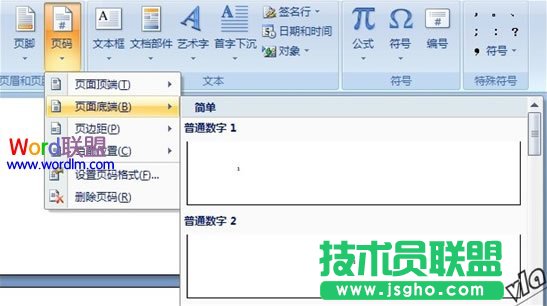 设置页码从第三页开始