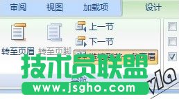 链接到前一条页眉