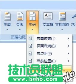 设置页码格式