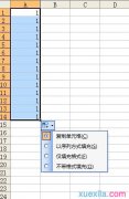 excel怎么进行序列填充