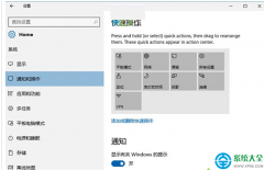 Win10 14328预览版操作中心磁贴加入打开关闭功能内容
