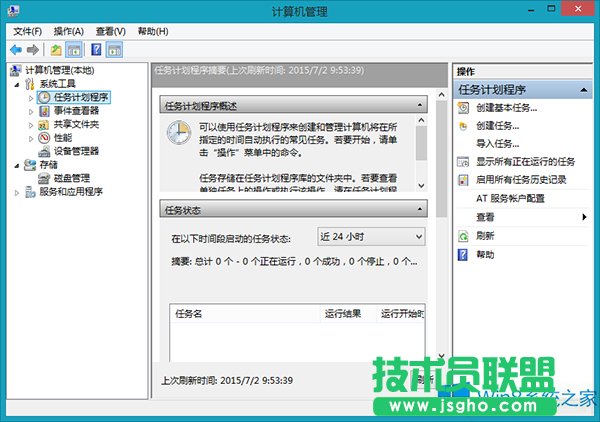 怎样关闭Win8系统自动保护功能？