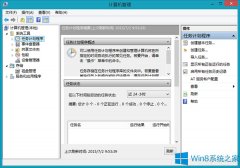 怎样关闭Win8系统自动保护功能？