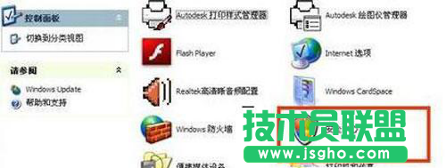 新萝卜家园纯净版xp系统中关闭自动更新功能的三种方法