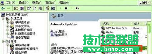 新萝卜家园纯净版xp系统中关闭自动更新功能的三种方法