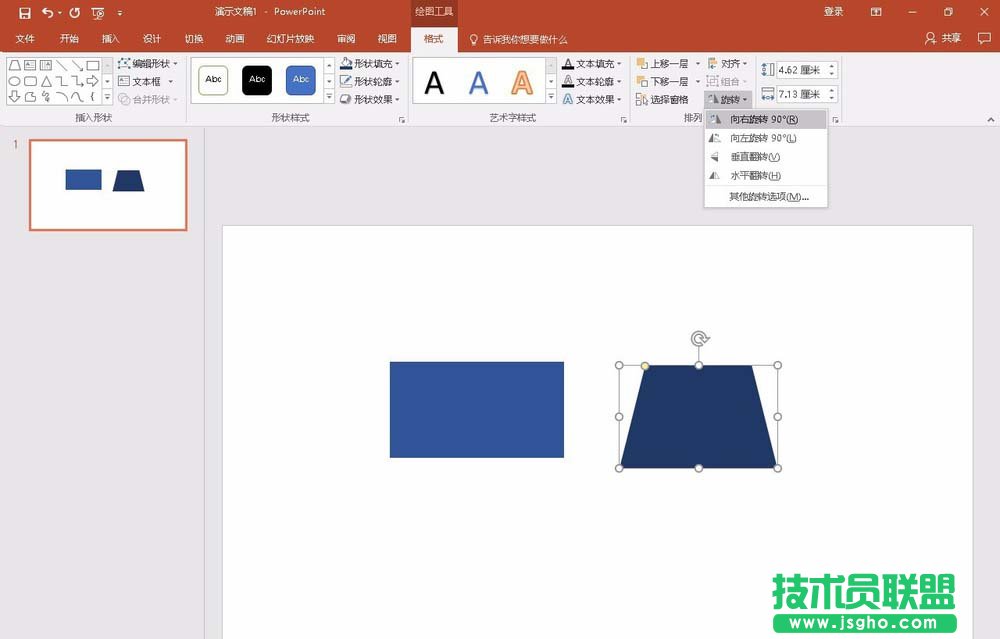 PPT如何设计立体折叠字