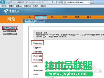 可在此页面中修改无线网络的SSID