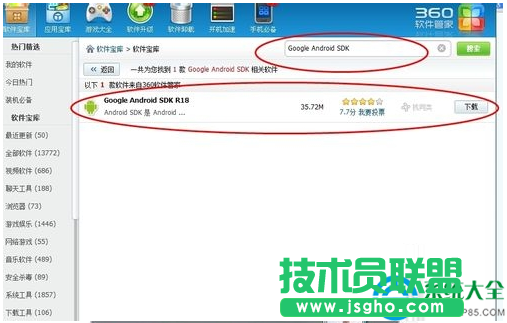 如何在win7系统下玩安卓游戏？   三联