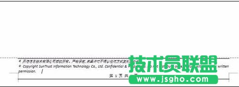 word页脚横线怎么去掉