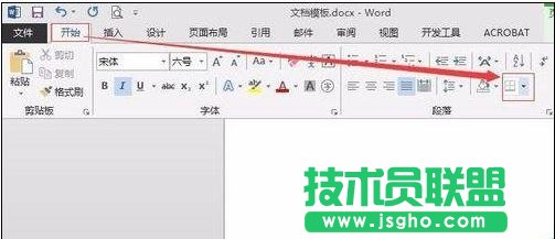 word页脚横线怎么去掉