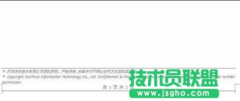 word页脚横线怎么去掉   三联