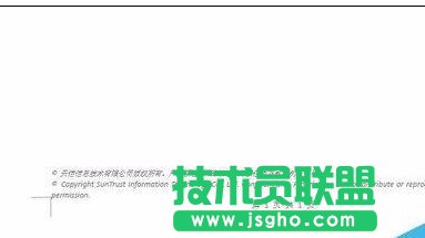 word页脚横线怎么去掉