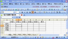 WPS表格对象数不确定的成绩统计技巧