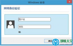Win10连接无线Wifi跳出网络身份验证窗口怎么处理？