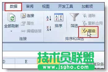 如何使用Excel高级筛选？  三联
