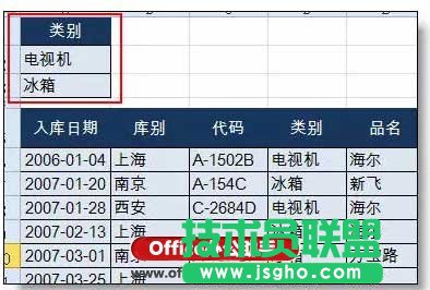 Excel高级筛选
