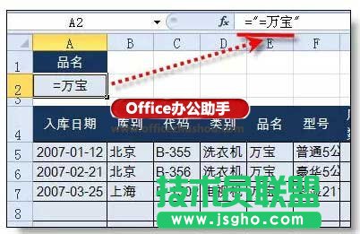Excel高级筛选